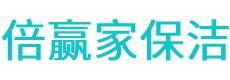 遂平县保洁公司